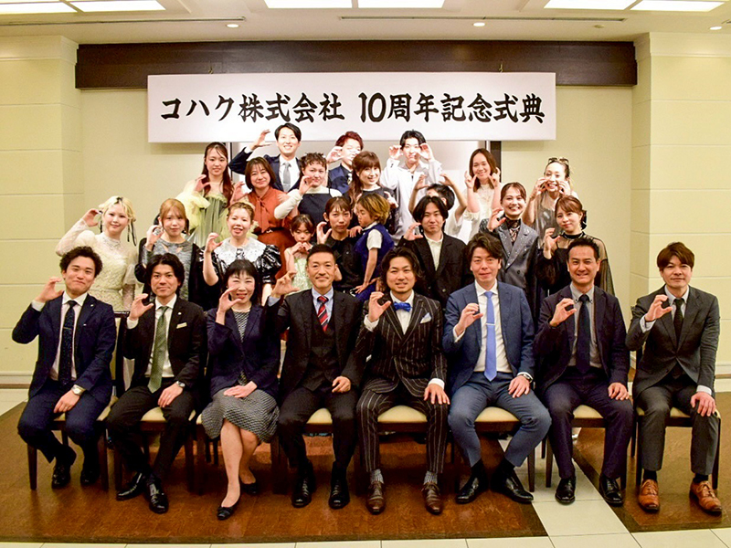コハク平塚店 おかげさまで10周年！